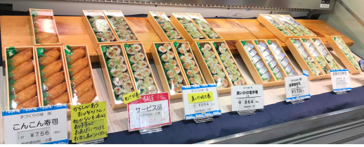 期間限定催事【翔】金華鯖寿司