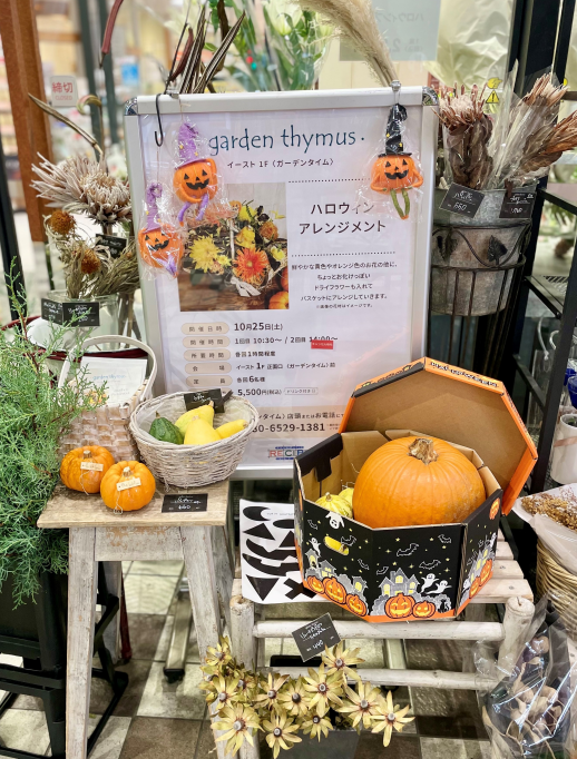 『Halloween』