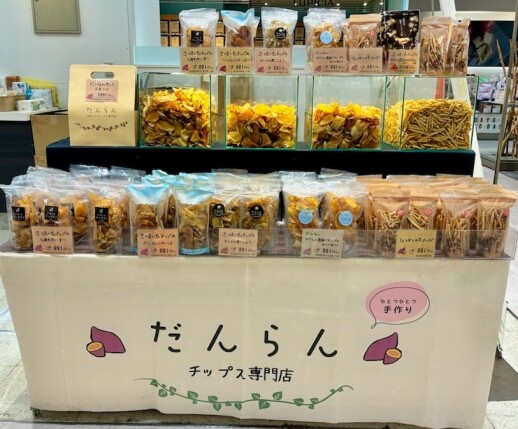 期間限定出店【だんらん】