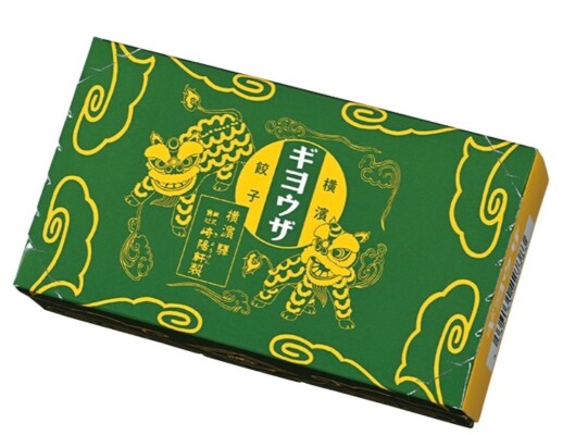 新商品☆ギヨウザ