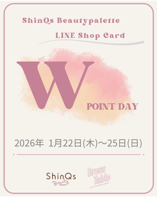 ShinQs Beauty Palette LINE ショップカードWポイントDAY