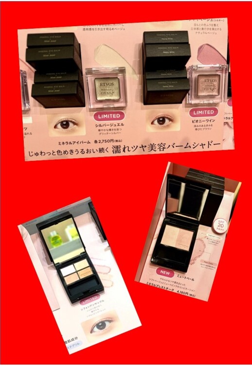 先どり!秋の限定カラー「ETVOS 2025 AW COLLECTION」