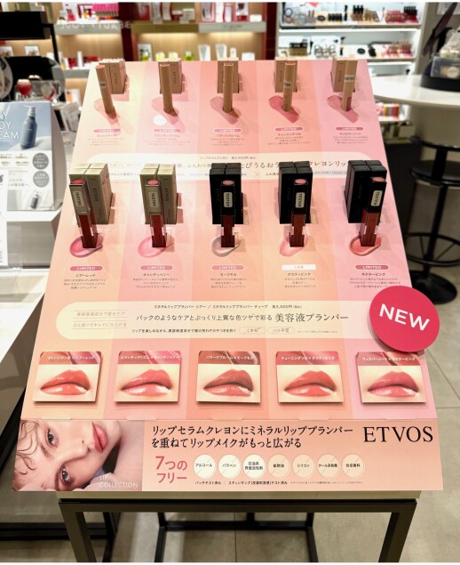 先どり!秋の限定カラー「ETVOS 2025 AW COLLECTION」