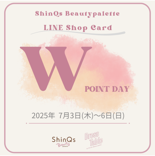 ShinQsビューティーパレットWポイントキャンペーン