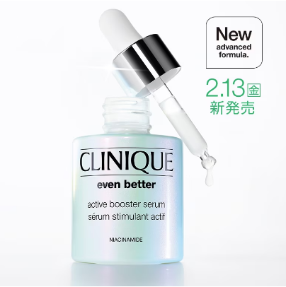 CLINIQUEよりイーブン ベター アクティブ ブースター セラムが新登場!
