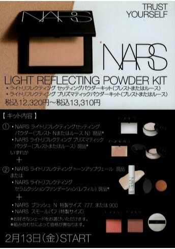NARS「ライトリフレクティングセッティングパウダー プレスト Ｎ」NEWカラー！