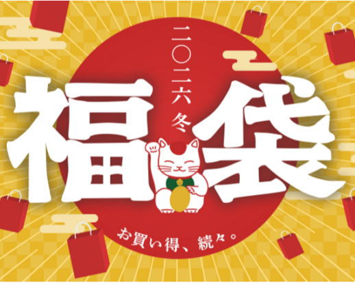 2026年 ShinQsビューティーパレットの福袋【予告】