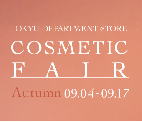 TOKYU DEPARTMENT STORE COSMETIC FAIR Autumn