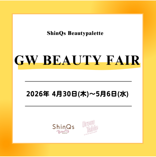★ShinQsビューティーパレット　GW BEAUTY FAIR★