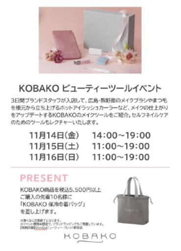 <KOBAKO>POP-UP STORE