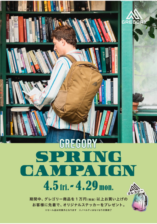 【 SPRING CAMPAIGN】