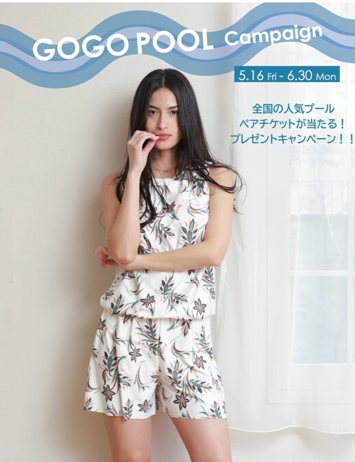 GOGOPOOL キャンペーン♡