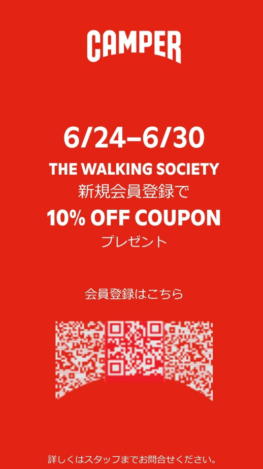 新規入会で10%オフ！