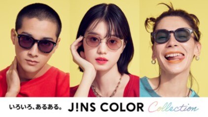 JINS COLOR Collection、4/18よりスタート！