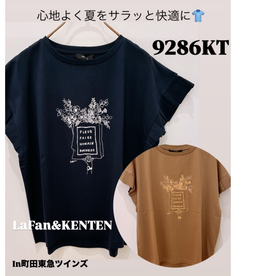 9286KT♡SALE