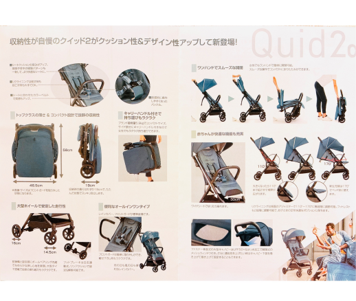 ベビーカー『イングリッシーナQuid2α』10%off
