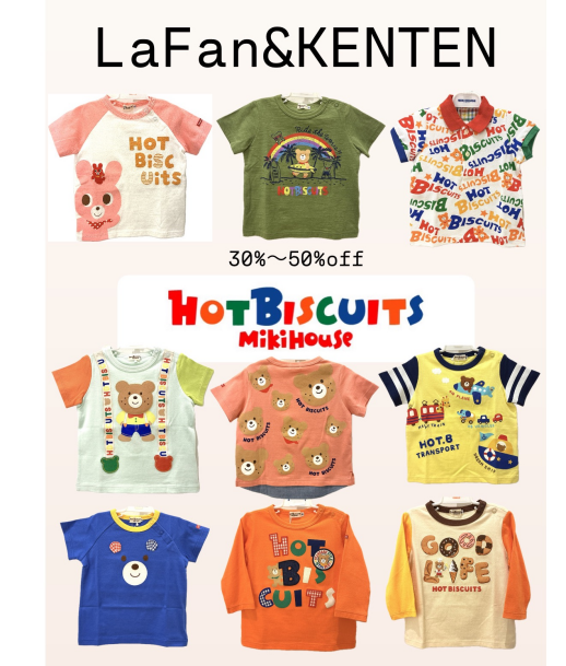 ♡ミキハウス/ホットビスケッツ30〜50%%off♡