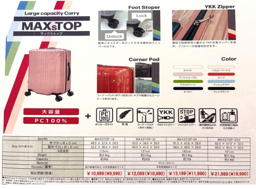 イースト2階★再入荷しました！50%offダイヤルロック,ストッパー付き［40L］¥10,989〜［50L］¥12,089税込❤︎キャリーケース,スーツケース