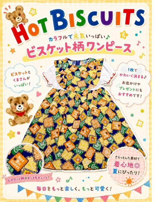 ❤︎ミキハウスホットビスケッツ❤︎30%〜50%offです 