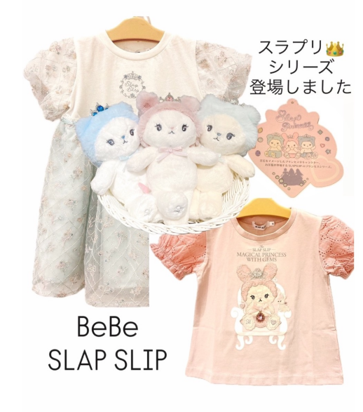 ♡べべスラップスリップの可愛いプリンセス👑スラプリ入荷しました♡