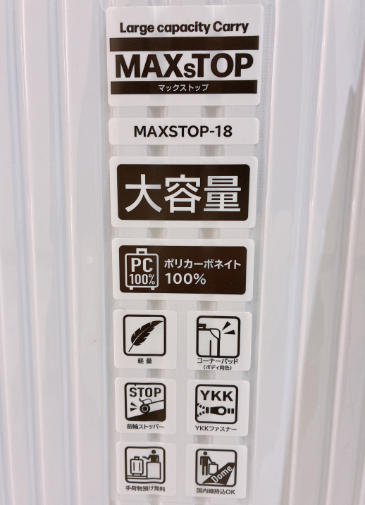 キャリーケース"ホワイト"入荷しました