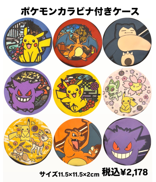 ＊ポケモンカラビナ付きコインケース＊入荷しました