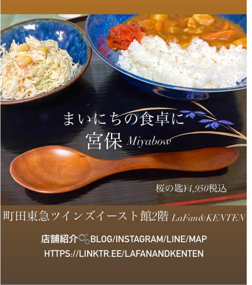 ♡贈り物に♡宮保Miyabow〜手彫り木工カトラリースプーン箸🥢