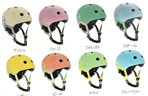 Scoot＆Ride スクート&ライド ヘルメット