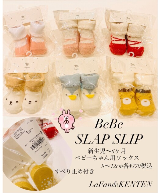 ♡BeBeスラップスリップ〜ベビーソックス♡