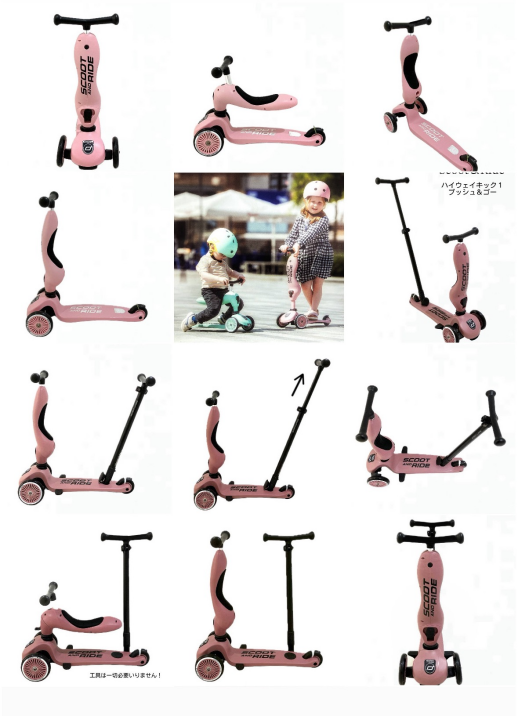 ギフトに大人気!キッズスクーター⭐︎スクート&ライド