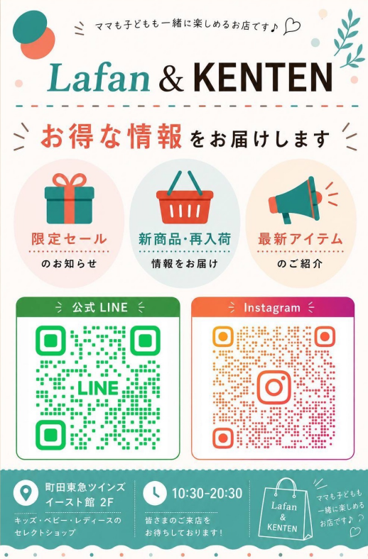 期間限定セレクトショップLafan&KENTEN