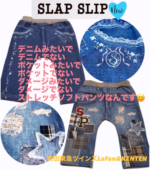 ♡ BeBeスラップスリップ〜ストレッチパンツ入荷しました♡