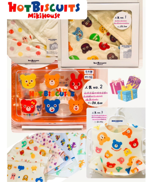 ☆ミキハウスホットビスケッツの可愛いギフト☆