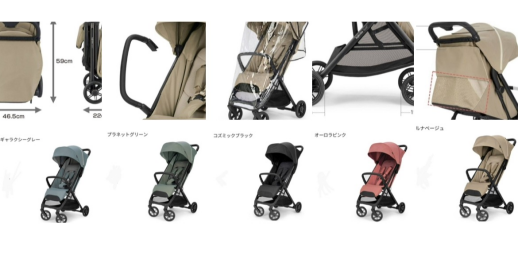 Inglesina 【Quid3】 コンパクトベビーカー イングリッシーナ クイッド3 ¥55,000 税込
