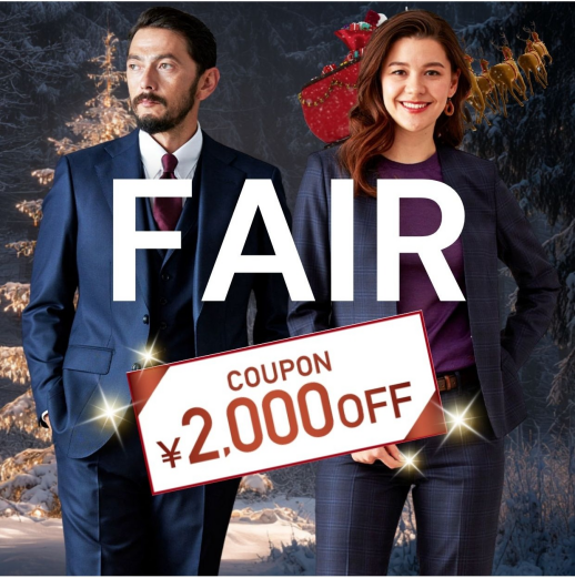 1着あたり2万円台~!年内最後のコンビフェア開催中!