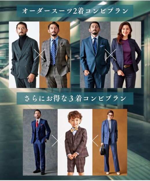 1着あたり25,300円~「オーダースーツコンビフェア」開催