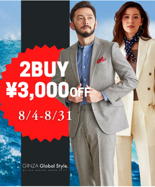 3,000円OFFクーポン付き！1着あたり2万円台～「オーダースーツ早割コンビフェア」