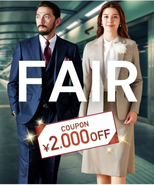 1着あたり25,300円~「オーダースーツコンビフェア」開催