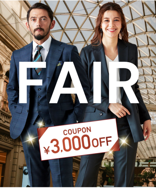 1着あたり2万円台～！オーダースーツ2着で3,000円OFF