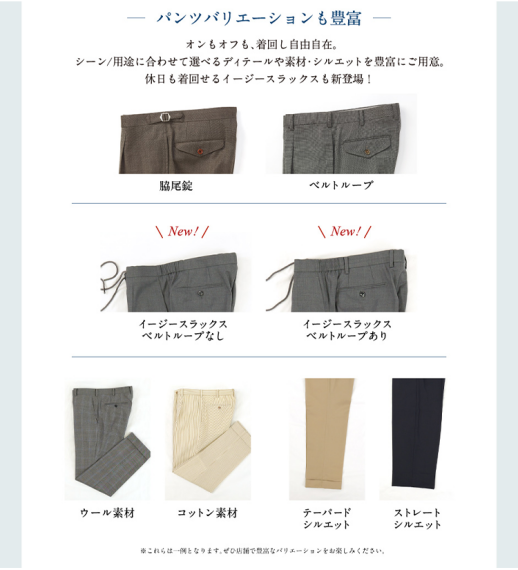 早割クーポン3,000円付き!オーダースーツコンビフェア開催