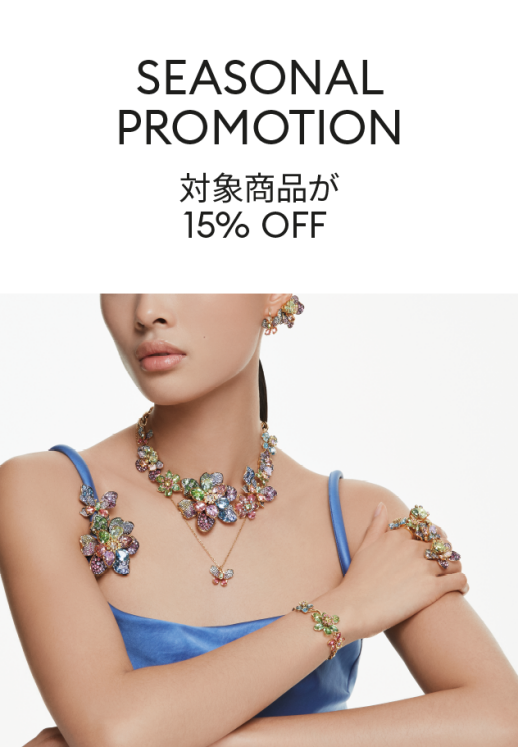 【対象商品15％OFF　スプリングフェア開催のお知らせ】