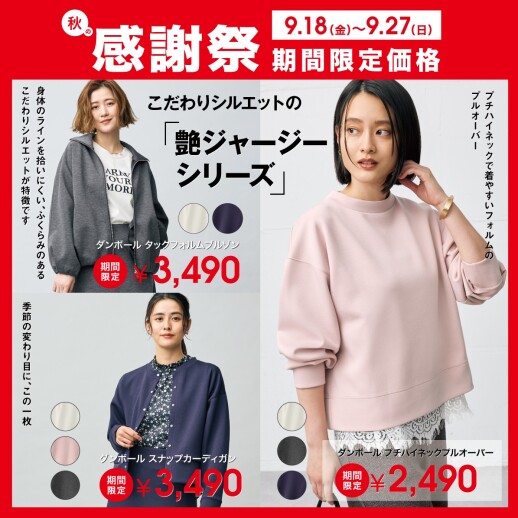 9/18（金）～9/27（日）限定！人気のダンボールシリーズ500円OFF！