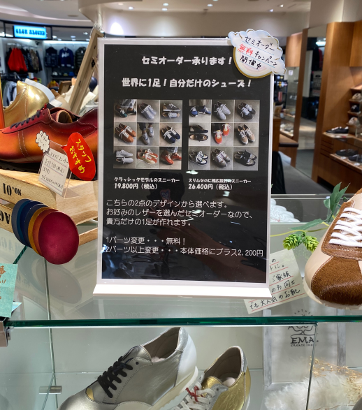 セミオーダー👟