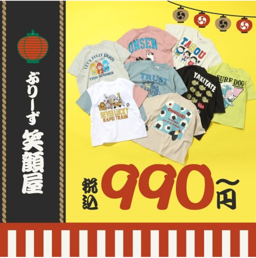 ☆和POPモチーフTシャツ☆