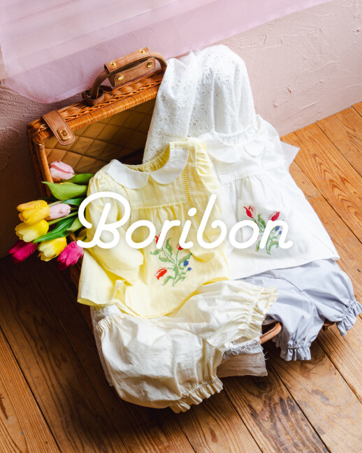 「Boribon(ボリボン)」
