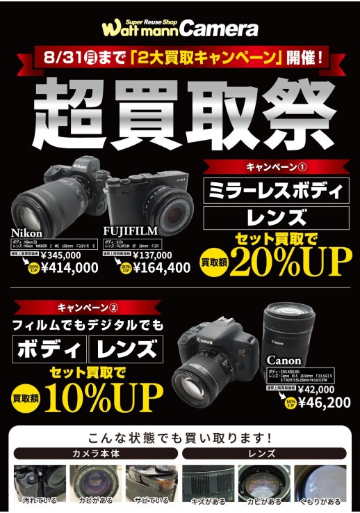 大人気のFUJIFILMが入荷!!!!!!
