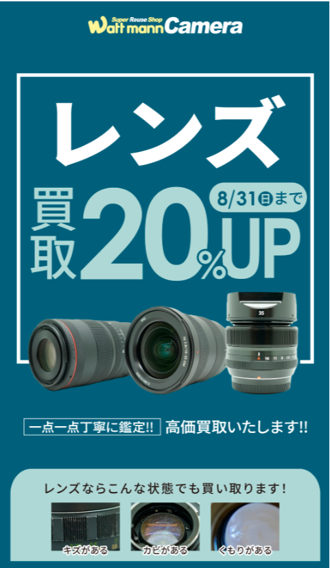 レンズ入荷情報!!!!!!