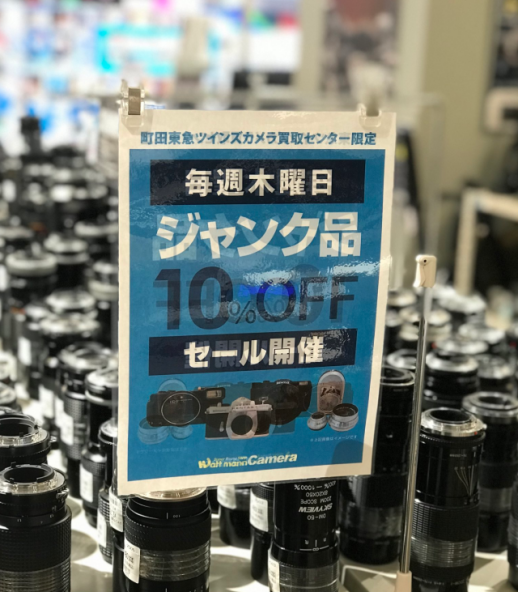 毎週木曜ジャンクの日!!!!!!