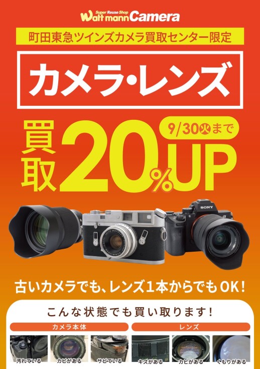 9月の始まり~店内を模様替え!~