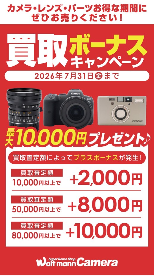 大好評につき、最大10,000円プレゼントキャンペーン延長決定！！！！